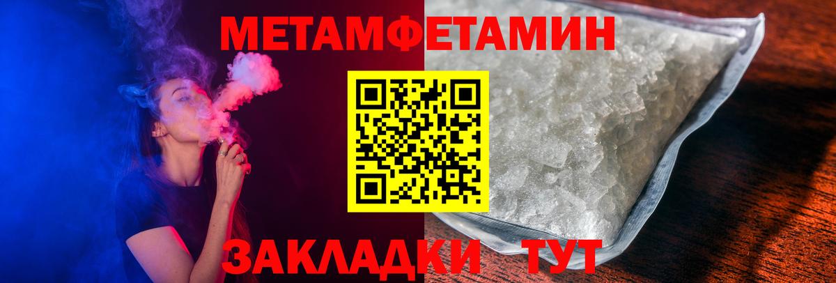 Куйбышев  Amphetamine  Вход с VPN  Amphetamine Розовый 