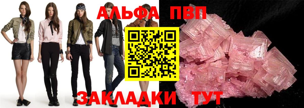 Альфа ПВП СК Куйбышев