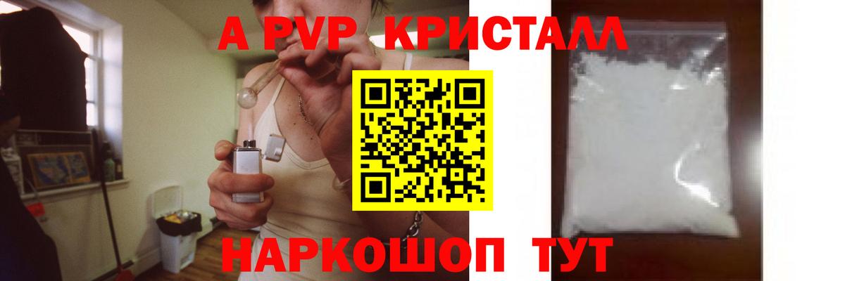 A-PVP крисы CK  A PVP СК КРИС  Вход с VPN  Куйбышев 