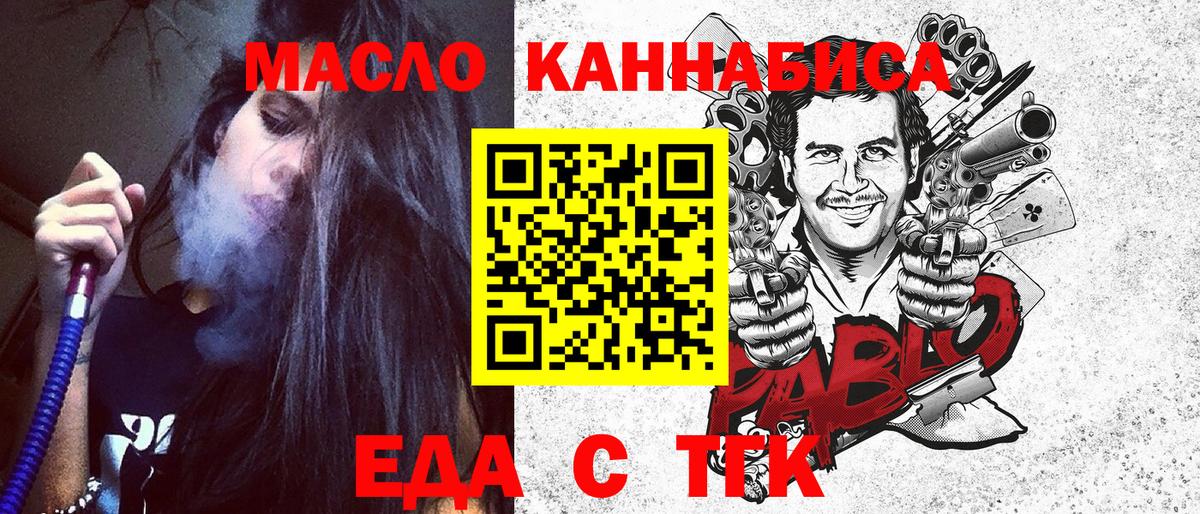 Печенье с ТГК марихуана Куйбышев