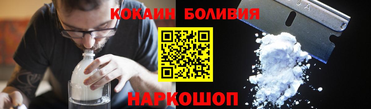 COCAIN VHQ  КОКАИН Эквадор  Вход с VPN  Куйбышев 