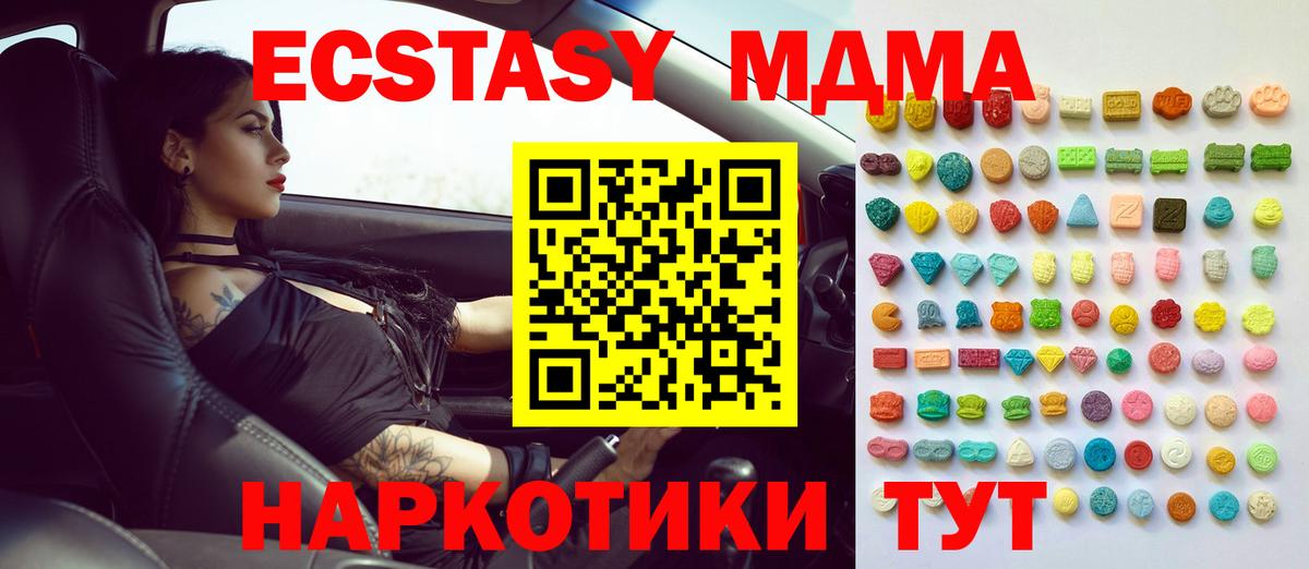 Куйбышев  ЭКСТАЗИ  Вход с VPN  ЭКСТАЗИ Punisher 