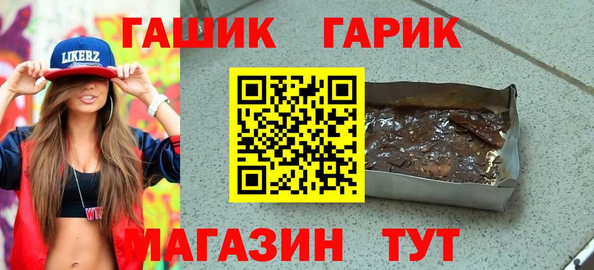 Гашиш AMNESIA HAZE  ГАШ гашик  Куйбышев  Вход с VPN 