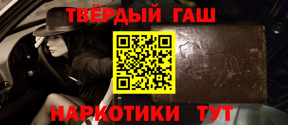 ГАШИШ ice o lator Куйбышев