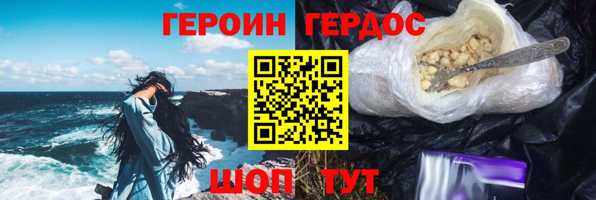 Героин гречка Куйбышев