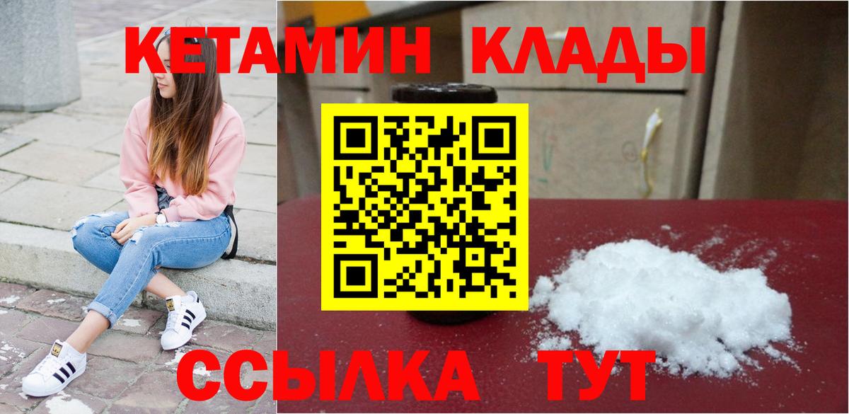 КЕТАМИН ketamine Куйбышев