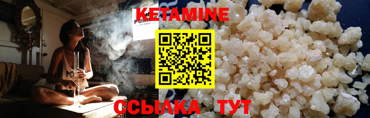 Кетамин VHQ  КЕТАМИН VHQ  Вход с VPN  Куйбышев 