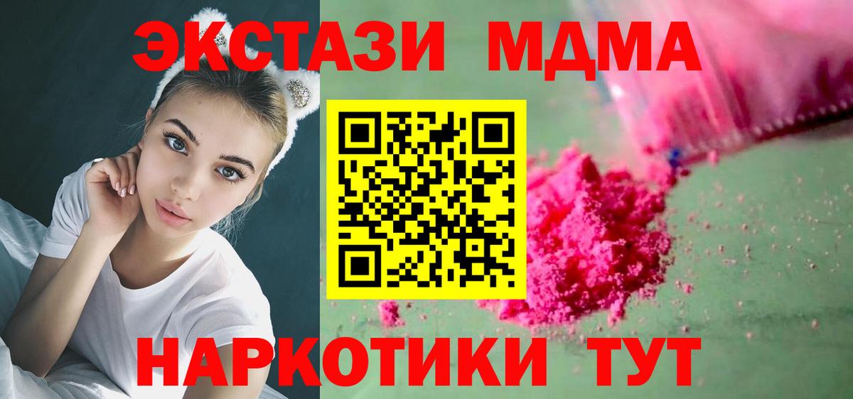MDMA кристаллы Куйбышев