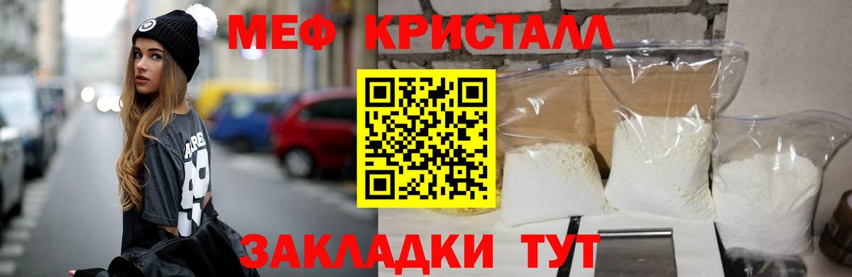 Мефедрон мука Куйбышев
