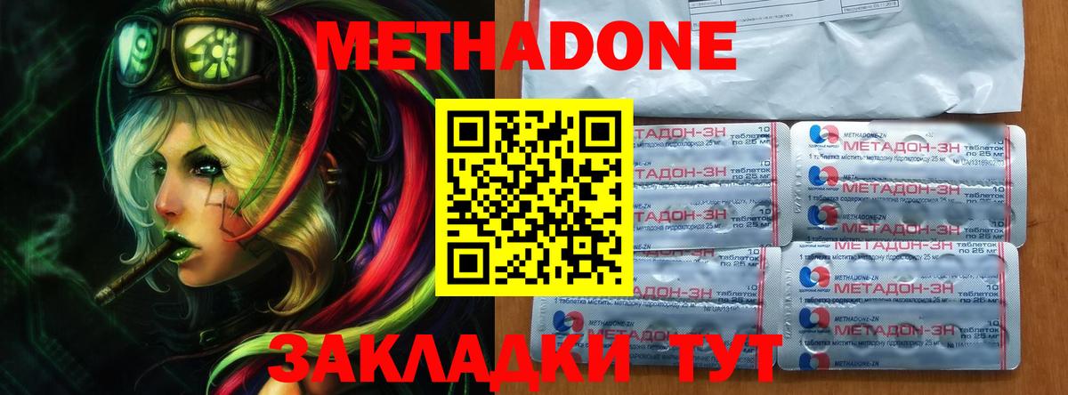Метадон мёд  Вход с VPN  Куйбышев 