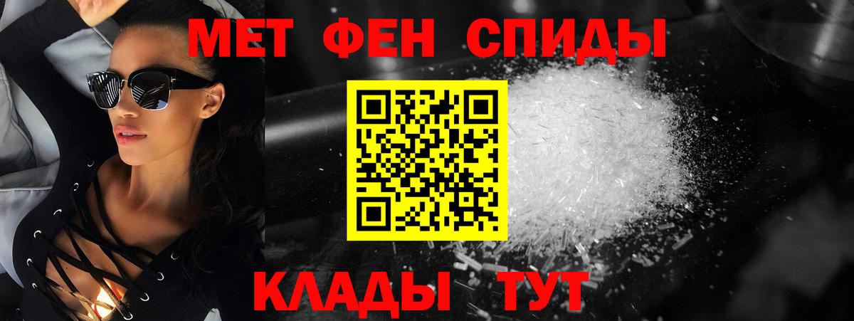 Куйбышев  Метамфетамин Декстрометамфетамин 99.9%  Вход с VPN 
