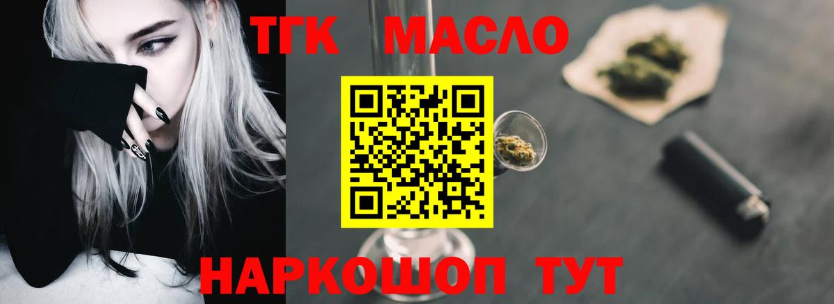 Дистиллят ТГК концентрат  ТГК Wax  Вход с VPN  закладки  Куйбышев 