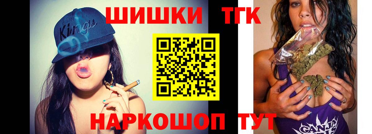 МАРИХУАНА план  Каннабис Ganja  Куйбышев  Бошки марихуана конопля  Вход с VPN  Шишки марихуана семена 